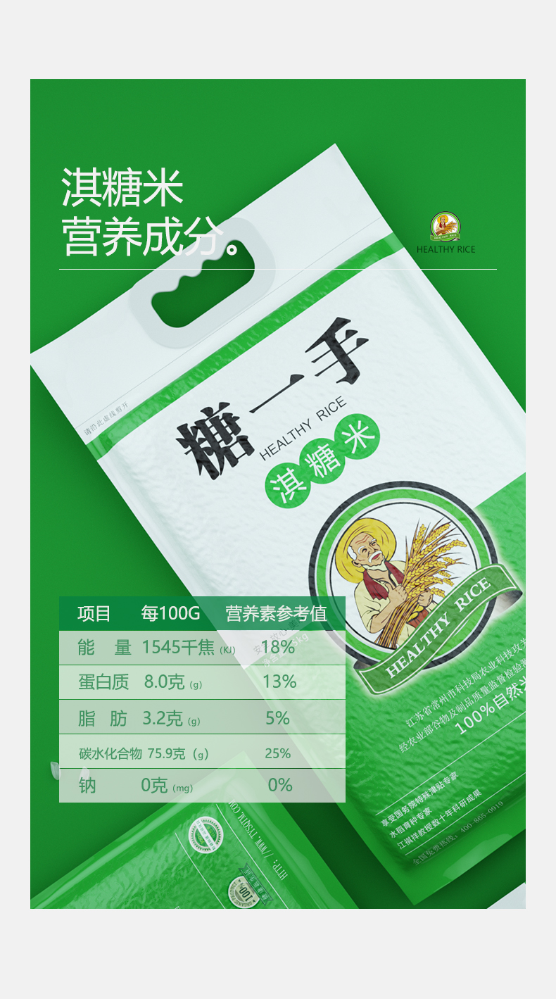 糖一手淇糖米糖友主食大米低升糖尿病人孕妇米无蔗糖10斤淇糖米10斤