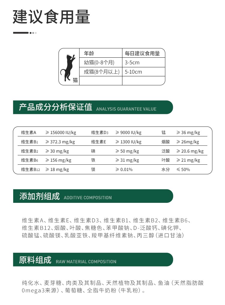 2，RedDog紅狗營養化毛膏貓用毛球症吐毛球調理腸胃潤腸排毛球營養膏 化毛膏+營養膏