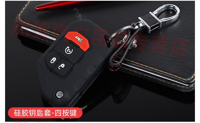 适用于吉普jeep牧马人jl改装钥匙包保护壳防护套车锁匙扣挂件装饰