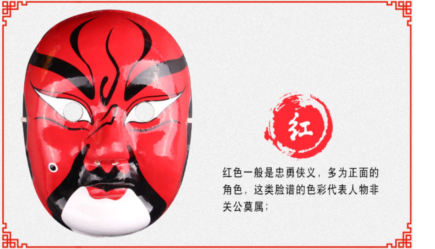 左右季京剧脸谱面具小生花旦变脸手绘纸浆装饰品墙摆说唱演出道具风