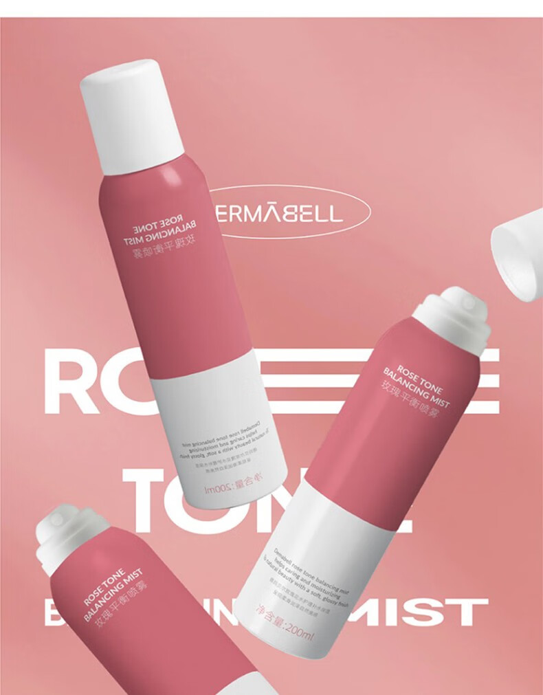 德玛贝尔（DERMABELL）玫瑰平衡精华水喷雾 补水保湿滋润舒缓爽肤水 七夕情人节礼物 【3瓶囤货】玫瑰喷雾200ml*3