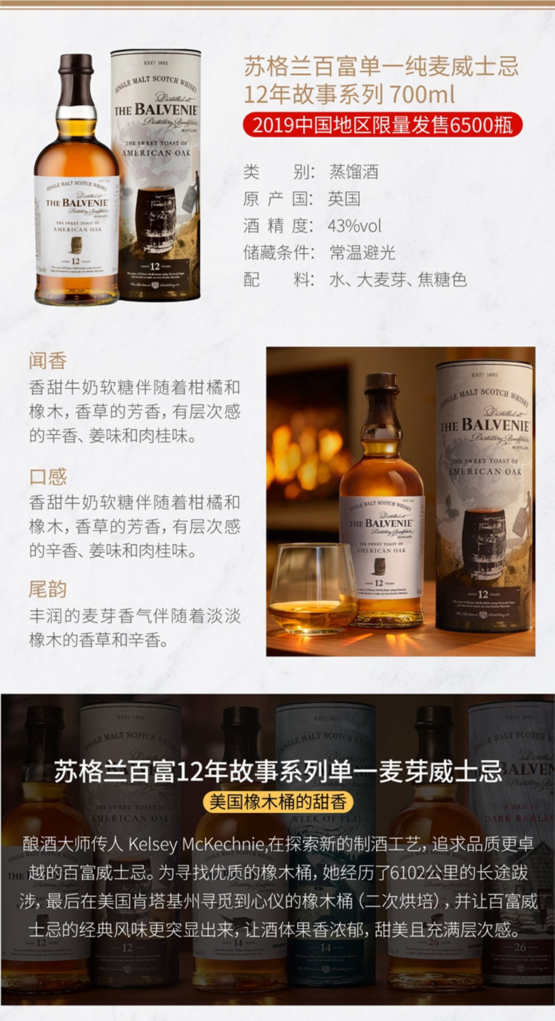 balvenie 进口 the 百富 官方授权 百富25年 单一麦芽苏格兰威士忌700