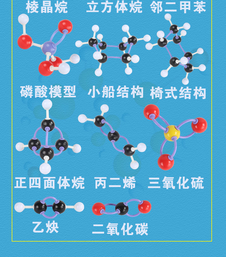 1004球棍模型分结构式高中初中化学分子原子化学式中考高考化学 1004a