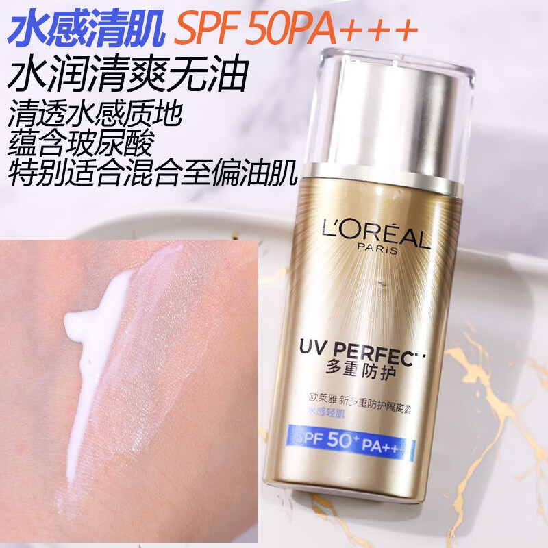 欧莱雅（LOREAL）小金管防晒霜隔离露喷雾女清爽防水防汗小光圈防晒 节日生日礼物 小光圈防晒喷雾100g