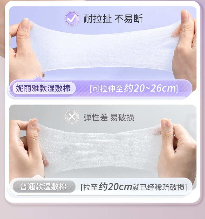 妮丽雅天丝湿敷棉可拉伸薄款盒装化妆棉敷脸面膜纸补水脸部卸妆 【超薄天丝款】1盒200片