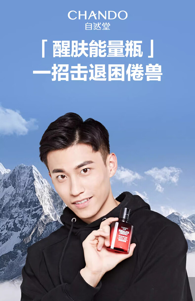 自然堂男士乳液爽肤清爽补水保湿易吸收平衡护肤品礼物送男友 【清爽舒缓】冰川保湿露70ml