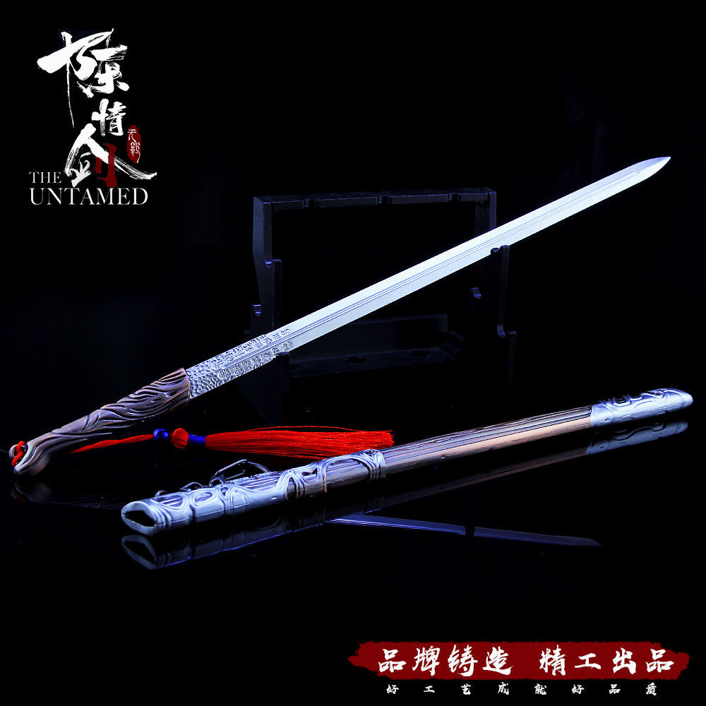 动漫版蓝曦臣 朔月剑 23cm品牌 姒桀 商品名称:陈情令周边剧版蓝忘机