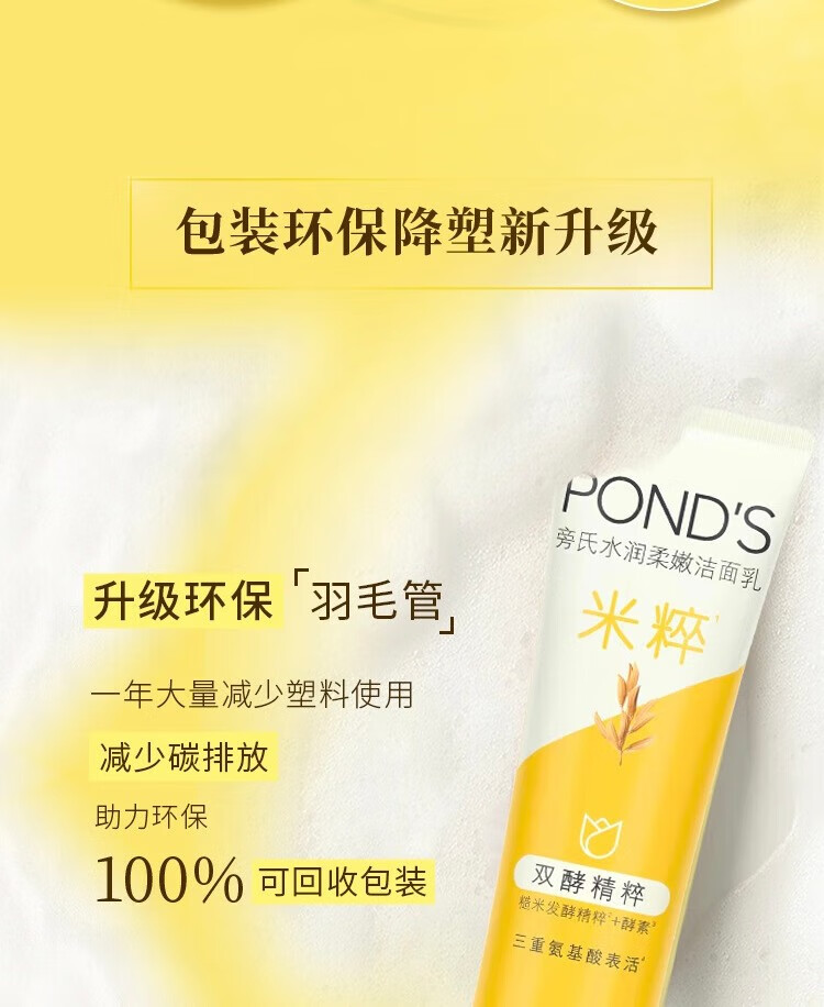 旁氏洁面洗面奶氨基酸 米粹润泽焕采系列 保湿温和洁净洁面乳男女通用 米粹润泽洁面乳120g*3