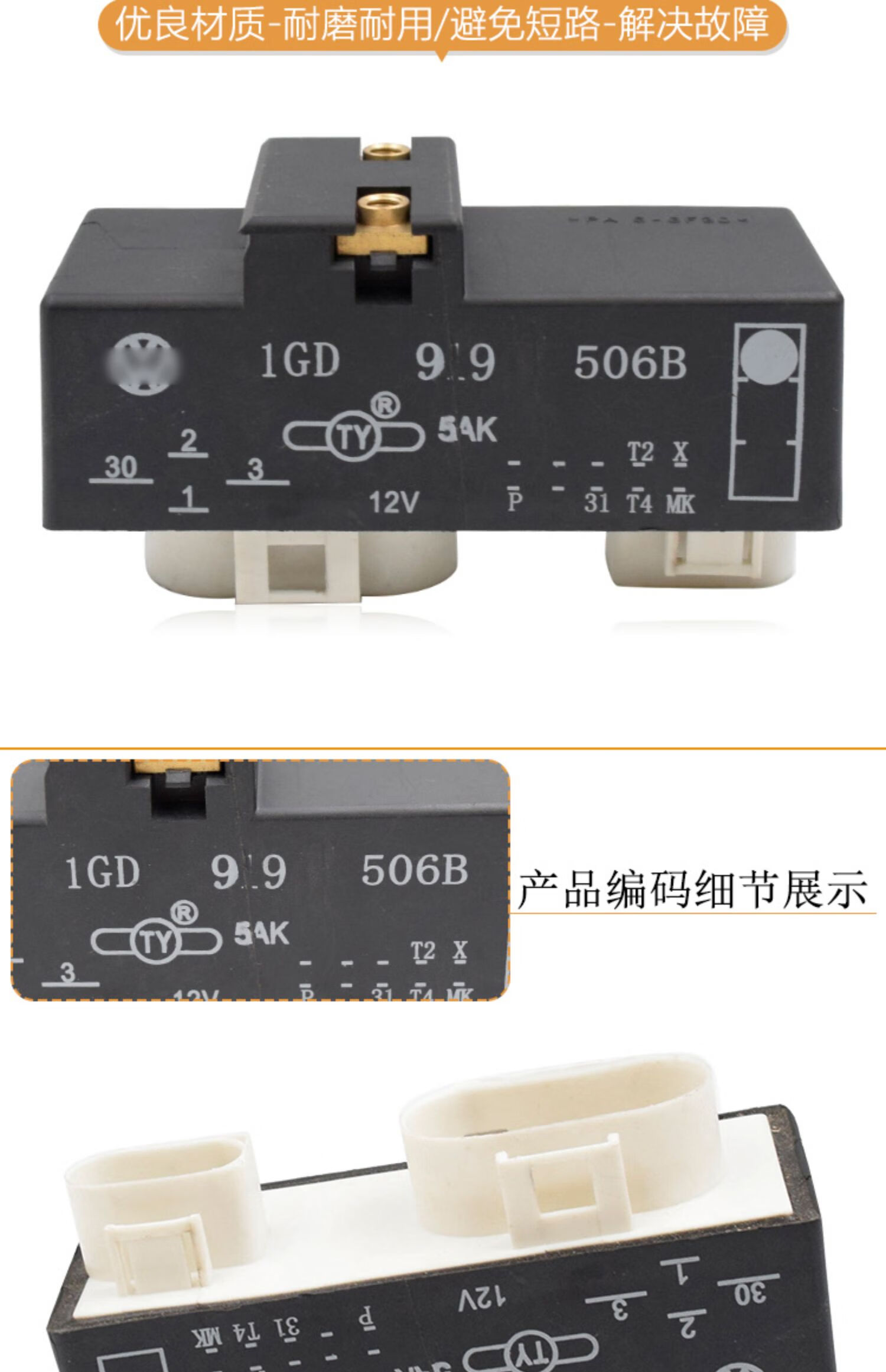 润华年 适配polo捷达王宝来超人506abc风扇继电器控制器电子扇继电器