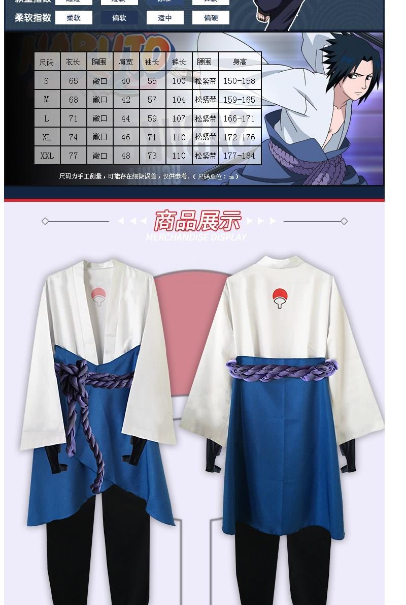 火影忍者宇智波佐助cos服鹰小队披风草雉剑全套服装同款衣服刀 佐助