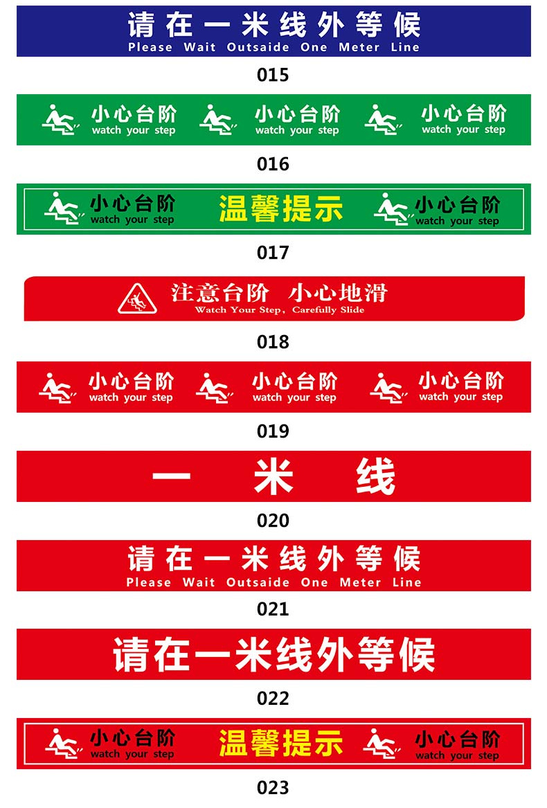 排队安全间隔距离线标疫情防控提示广告牌注意台阶楼梯标请保持一米