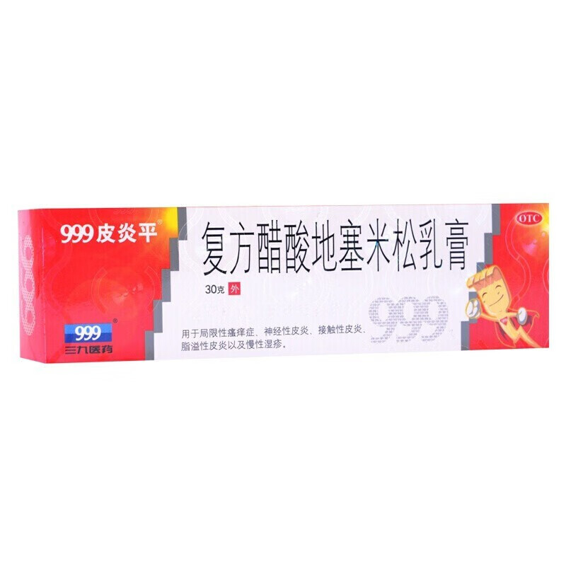 999皮炎平 复方醋酸地塞米松乳膏30g用于局限性瘙痒症神经性皮炎接触