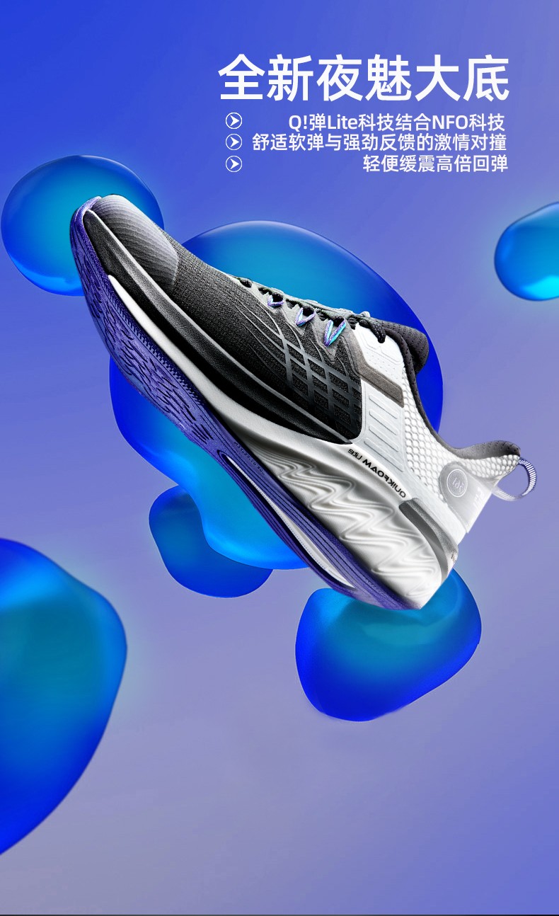 减震跑步鞋_361° 双悬浮科技 夜魅3.0 男款跑鞋 5765406219