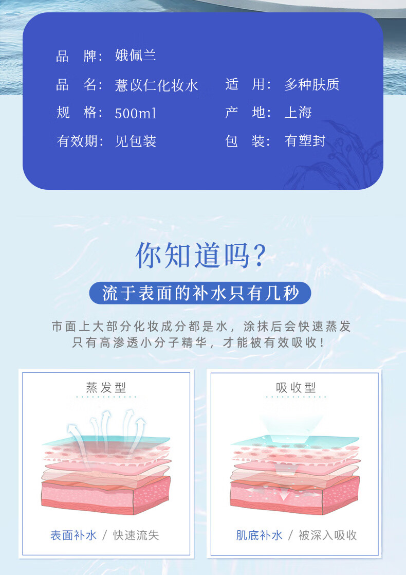 娥佩兰（OPERA） 薏仁水化妆水保湿补水KKV 薏仁化妆水 500ML