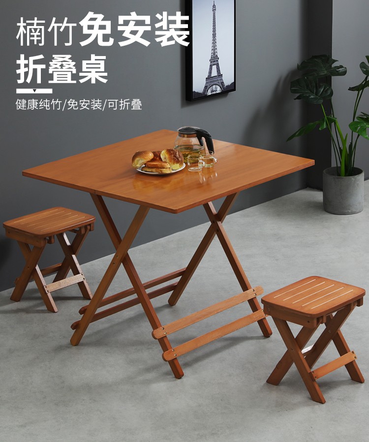 淘之良品 简易免安装折叠桌餐桌实木圆桌楠竹饭桌欧式餐桌椅组合收纳桌椅便捷式小方桌长木桌子小茶几茶桌 【免安装 可折叠】升级款-茶色长方形100*80