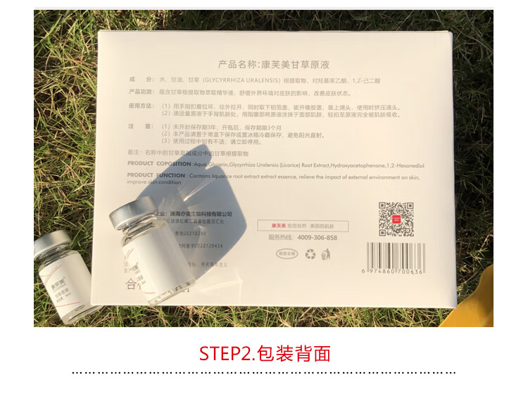 康芙美（Covomer） 康芙美甘草原液8ml*3瓶/盒