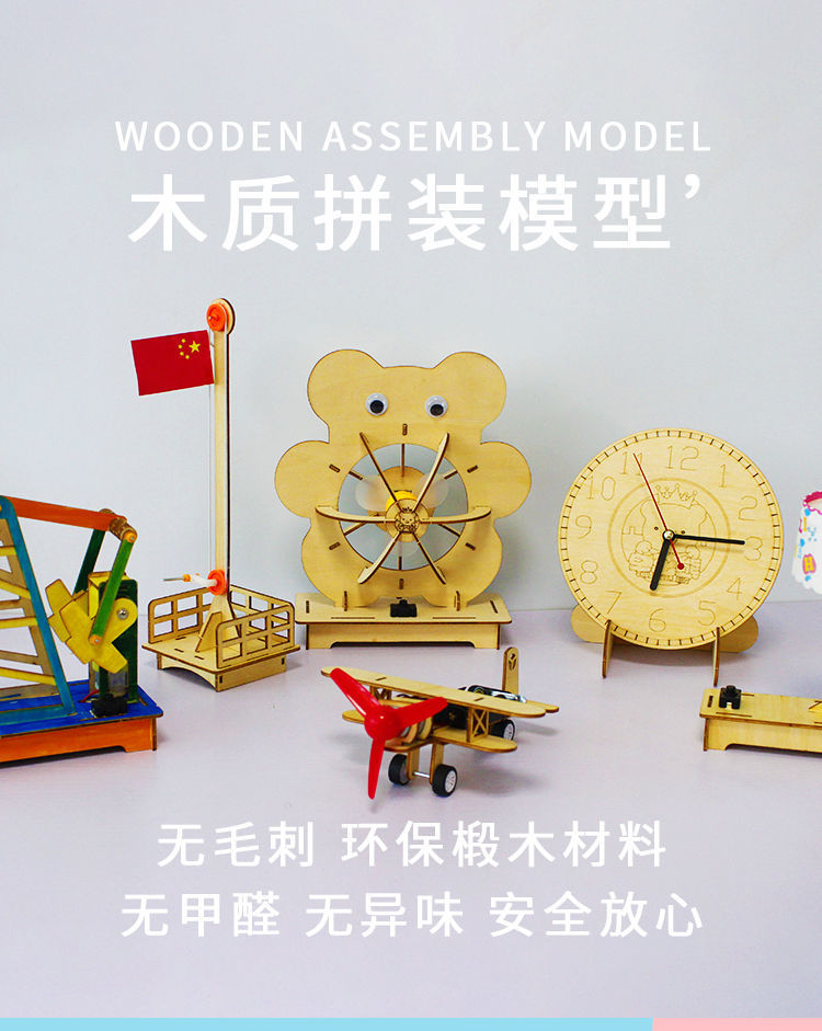 科技小制作科学小手工科学小实验套装小diy手工制作玩具气球直升机送