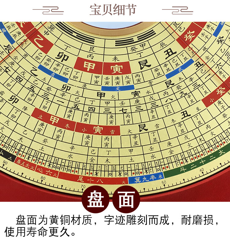 8寸强磁大天池风水罗盘风水盘高精度专业黄铜盘面综合罗盘罗庚 3寸强