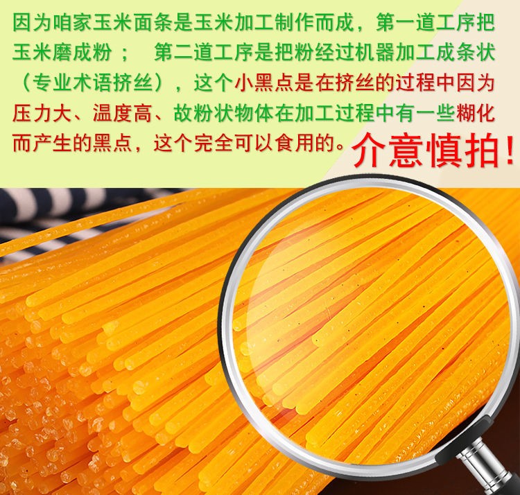 北五季 东北纯玉米面条 纯玉米面条 3袋*500g