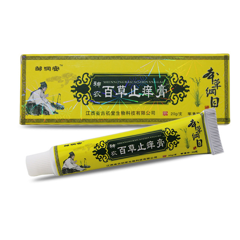 膏邹润安百草止痒膏皮肤止痒乳膏抑菌软膏皮肤外用脚气软膏杀菌消毒 1