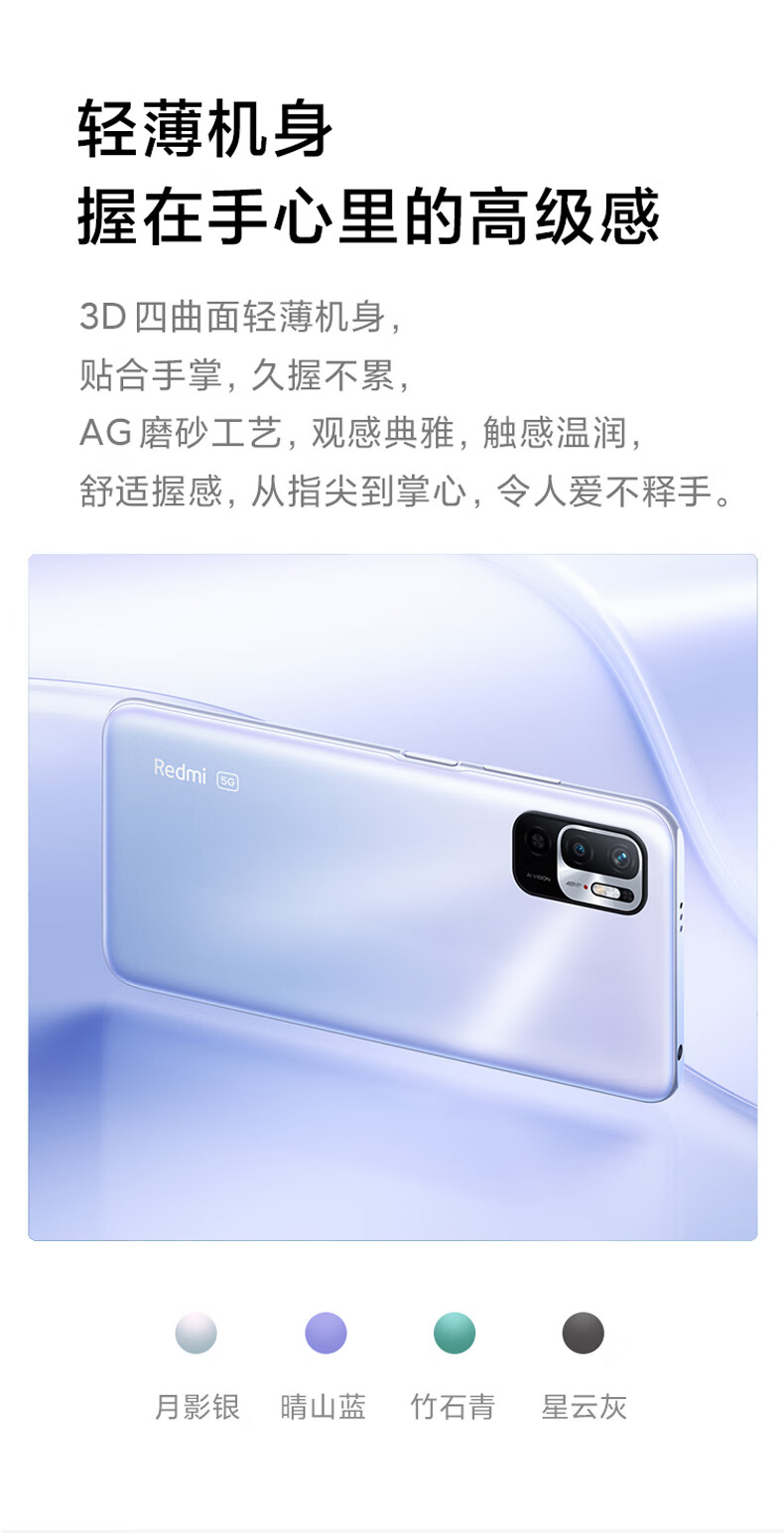 小米红米note105g手机redmi新品星云灰6gb128gb