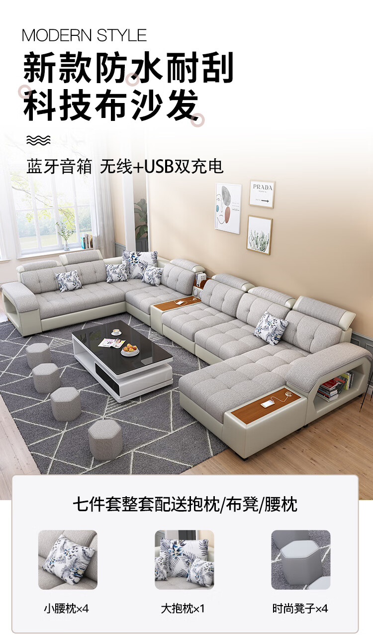 梵爱 沙发布艺沙发实木框架乳胶沙发可以拆洗USB充电功能沙发客厅整装家具 六件套+8729茶几+电视柜 旗舰版-科技布乳胶弹簧坐包