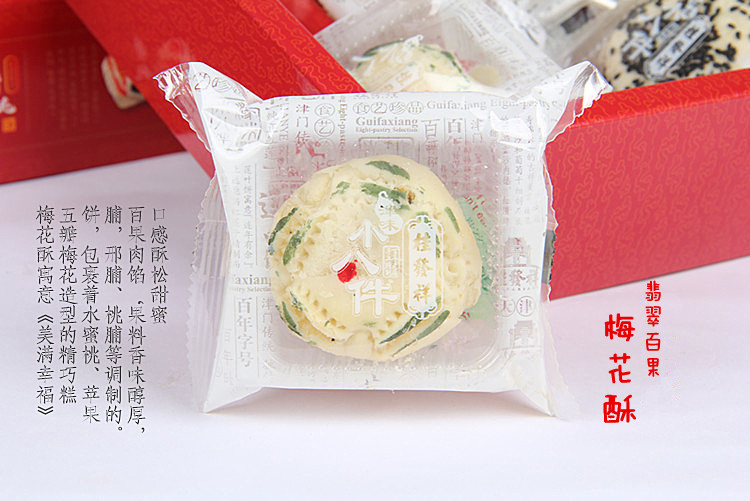天津桂发祥小八件糕点津味小八件传统天津小八件白皮点心全素