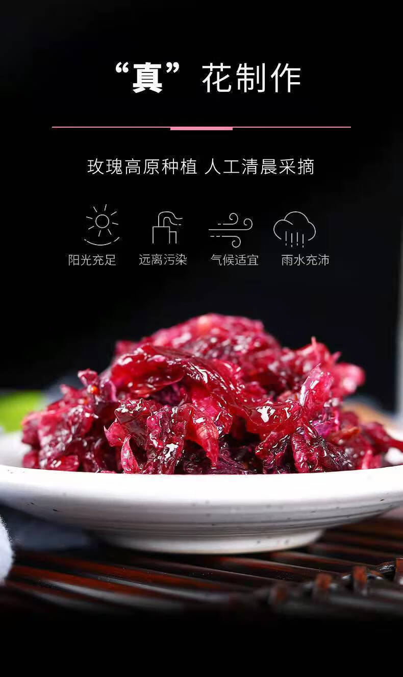 5，Derenruyu雲南玫瑰醬400g瓶裝甜泡茶食用烘培果醬冰粉粉商用整箱批發 玫瑰醬400尅【嘗鮮】