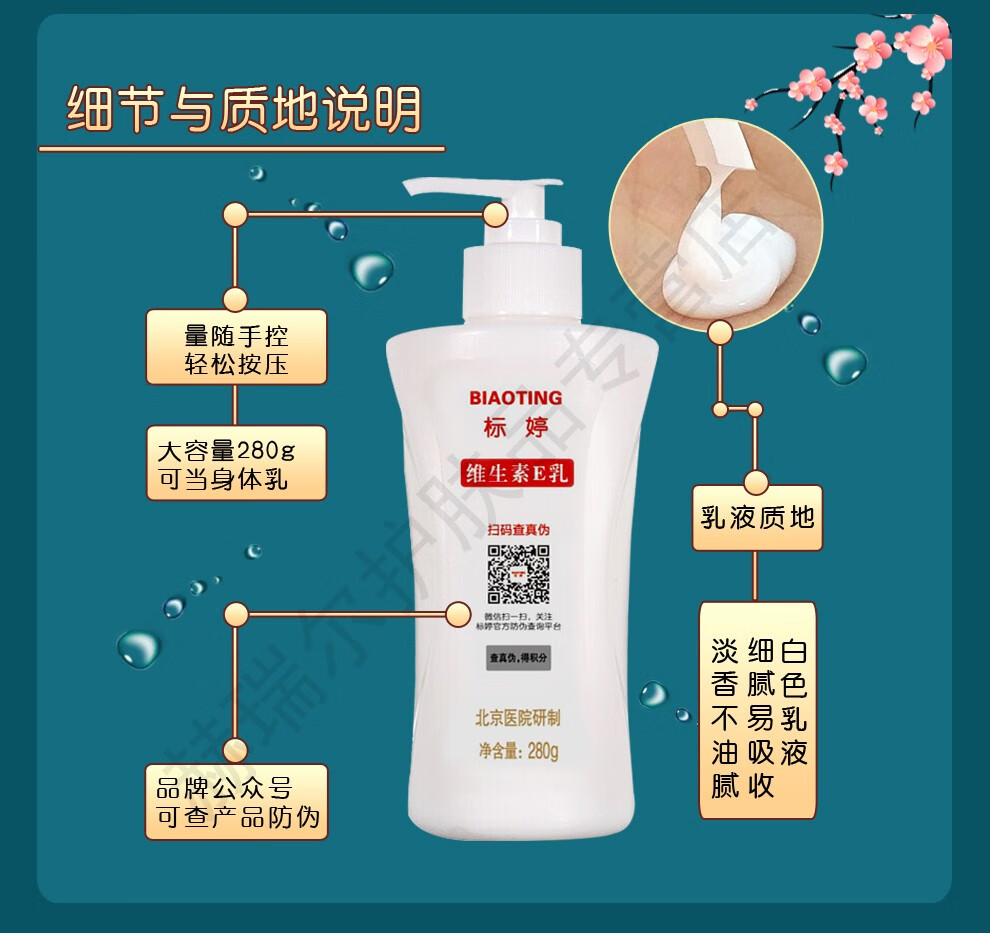 标婷北京医院研制维生素e乳液男女润肤ve乳膏保湿补水滋润肌国货护肤 标婷按压ve乳100g