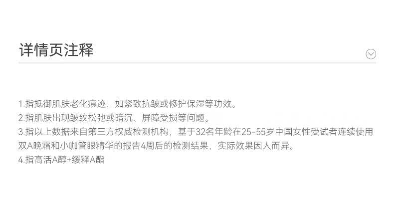 HBN【新会员尝鲜礼】会员新客礼 入会礼 视黄醇双a醇晚霜精华面霜5g 双A醇晚霜1.0 5g