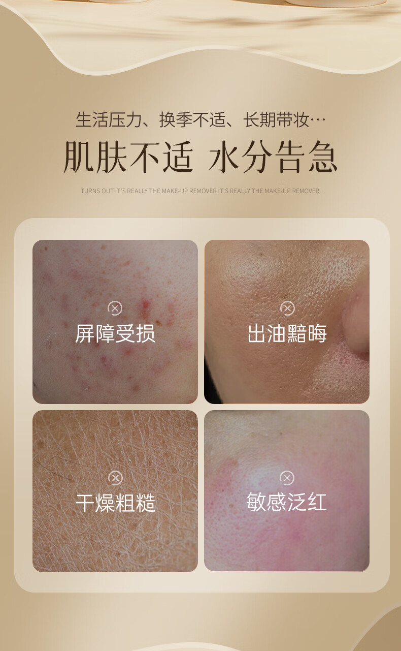 碧素堂松茸菌菇舒缓凝润套装护肤礼盒 八件套