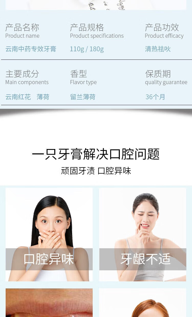 乐贝净 【云南中药】牙膏美白去黄去渍去口臭薄荷清热祛火家庭套装1 【云南中药牙膏110g】4支