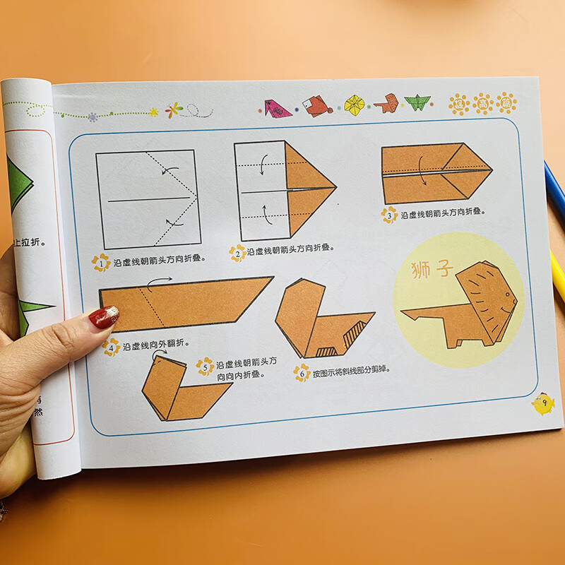 幼儿童折纸手工书diy折纸书3456岁幼儿园宝宝手工制作书创意折纸入门