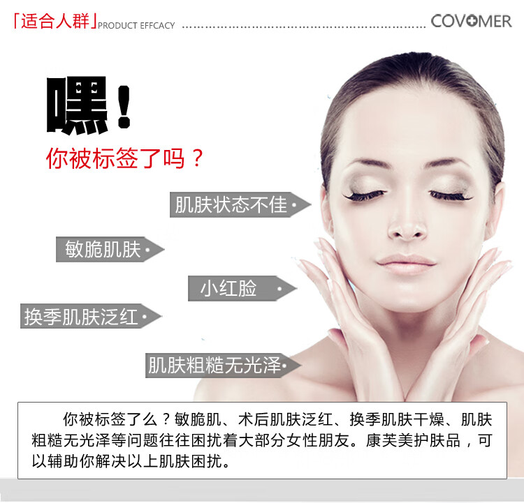 康芙美（Covomer） 康芙美舒缓保湿特护乳20ml