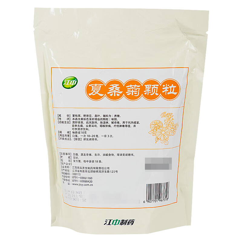 江中 夏桑菊颗粒 10g*18袋 清肝明目疏风散热用于风热感冒目赤头痛