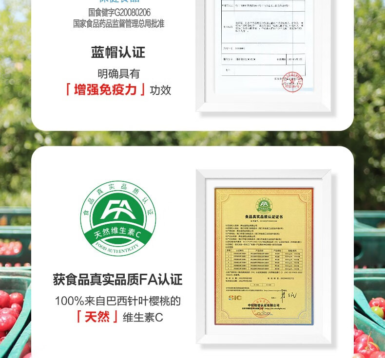 养生堂天然维生素c咀嚼片 增强免疫力 vc来自巴西针叶樱桃 VC70