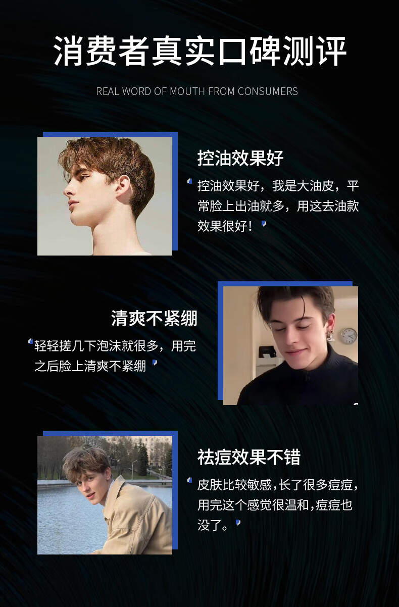 OIU 男士洗面奶王者归来净化痘痕控油洁面乳 2盒装