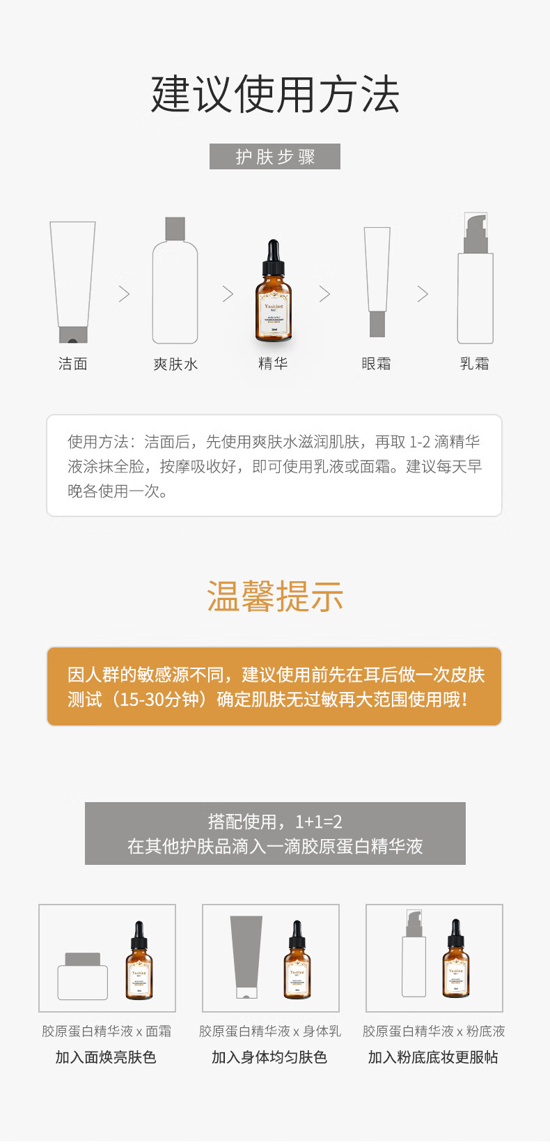 雅斯汀（Ya Si Ting） 胶原蛋白精华液补水保湿收缩毛孔烟酰胺玻尿酸面部精华原液 胶原蛋白30ml*2（礼盒装）