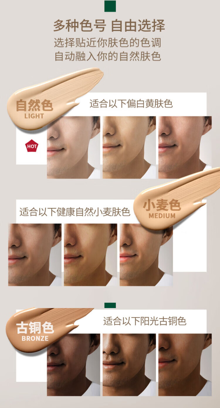 SHAKEUP COSMETICS男士素颜BB霜眼部提亮遮瑕膏痘印痘坑男生懒人粉底液化妆品 【自然色】男士素颜BB霜50ml