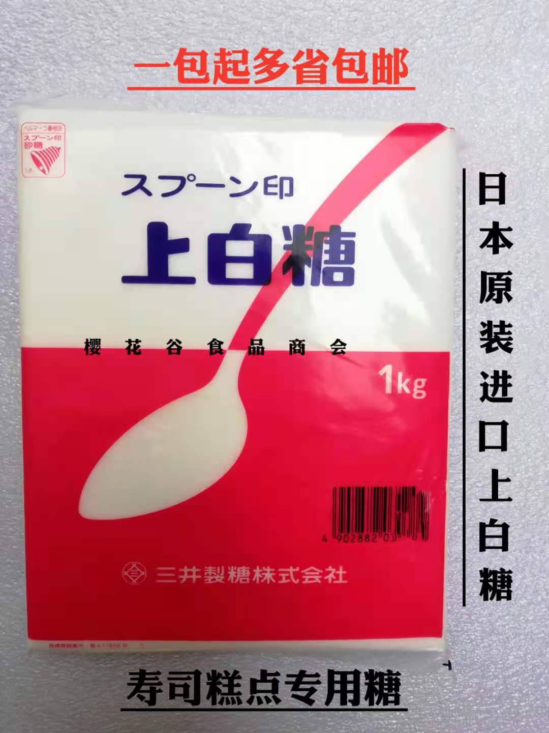 市場 ケース販売 上白糖 スプーン印