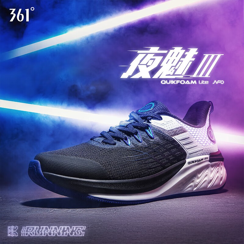 减震跑步鞋_361° 双悬浮科技 夜魅3.0 男款跑鞋 5765406219