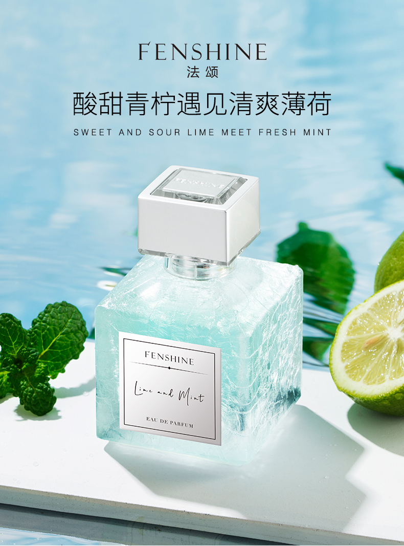 法颂 送礼物青柠薄荷香水男女士小冰块香水清新淡雅送女友60ml