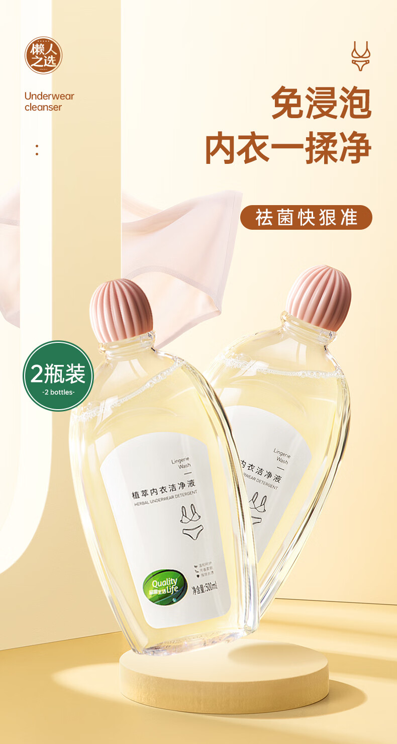 妙洁丝植萃内衣洁净清洗液内衣裤洗衣液异味杀菌 1000ml【图片 价格