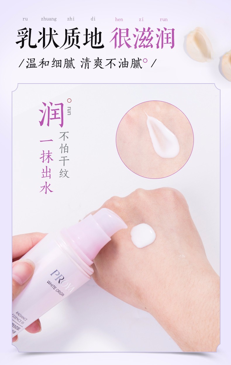 珀莱雅（PROYA）精华液美白淡斑提亮肤色祛斑补水保湿收缩毛孔烟酰胺面部精华女士 靓白芯肌晶采精华液40ml