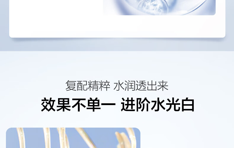 欧诗漫（OSM）珍白因珍源沁白亮肤水共创美白淡化斑补水保湿面部护肤品 珍白因中样(水20ml+乳20ml)