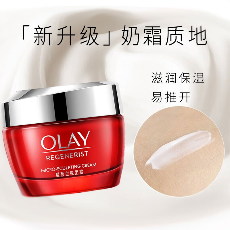 玉兰油（OLAY）大红瓶水乳套装胜肽化妆护肤品补水保湿抗皱紧致only七夕女友礼物 【到手18件】水+乳+面霜