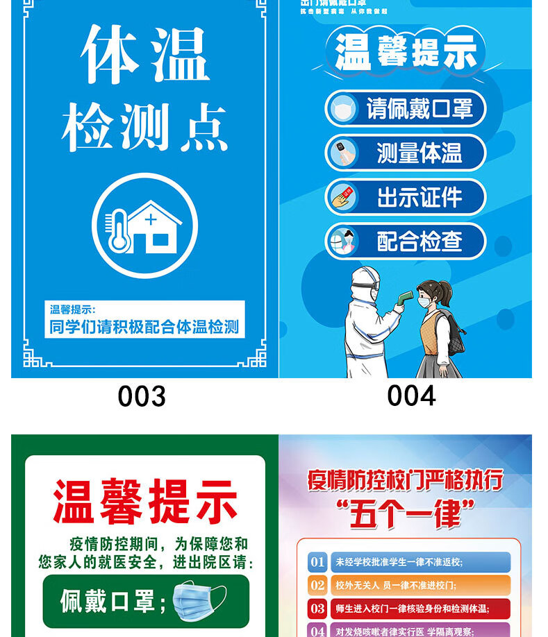 请出示健康码行程码疫情防控提示牌防疫标语温馨提示标识牌新冠宣传