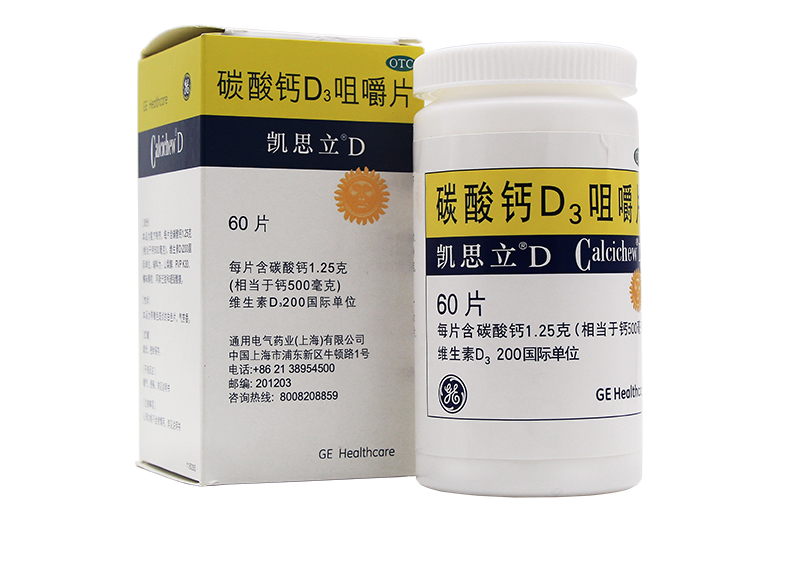 凯思立 碳酸钙d3咀嚼片 60片 1瓶