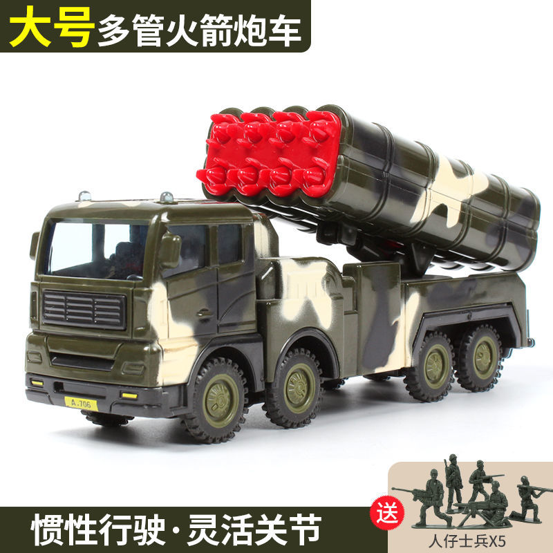 儿童军事玩具车套装男孩小汽车坦克装甲车工程车消防车火箭炮导弹导弹
