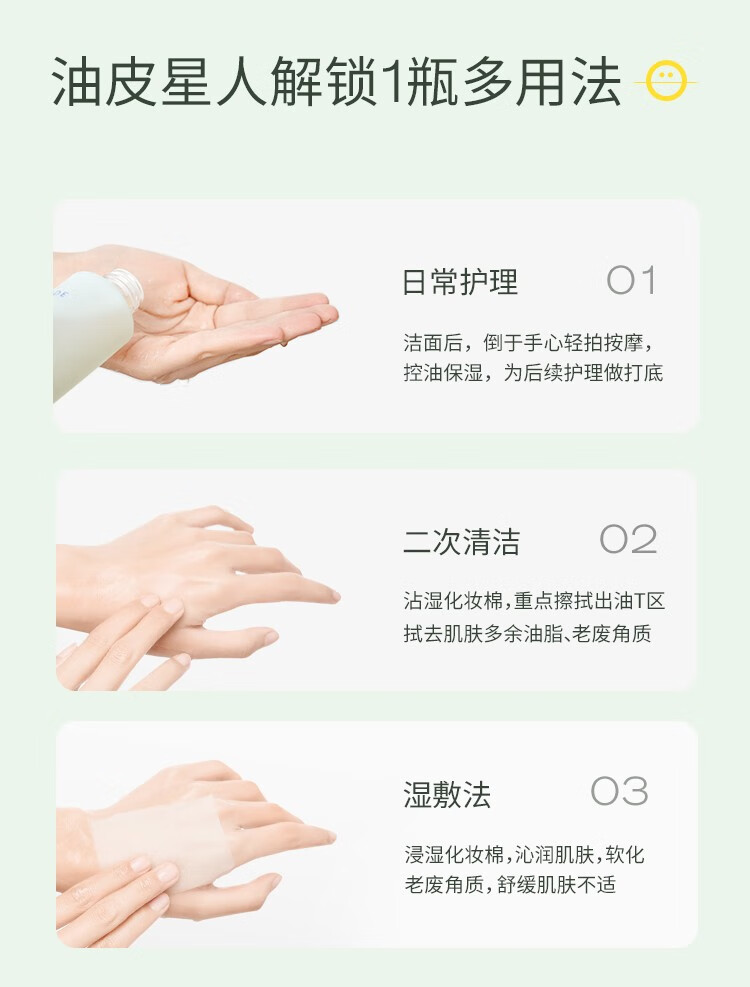 悦芙媞（Hapsode）滤镜水控油平衡调理水爽肤水补保湿平衡水油湿敷精华水送礼学生 滤镜水